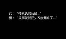 很有意思的一句话