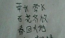 有关春天的好句子