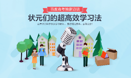 高中三年级减压，保持心情愉快