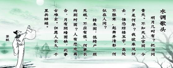 明月什么时候有诗