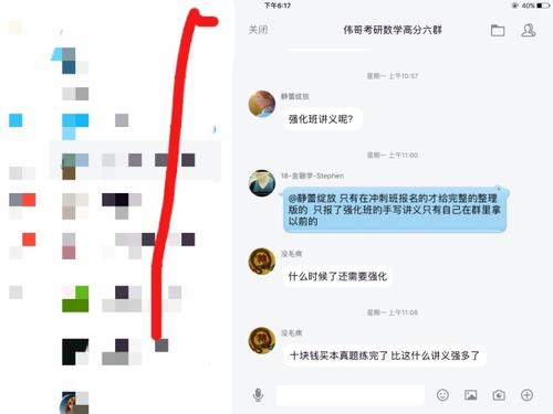 研究生导师评论