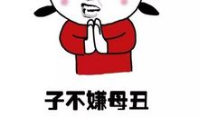 想花钱，你自己去挣，别再拿着父母的钱装逼了