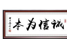 诚信为本的名言警句