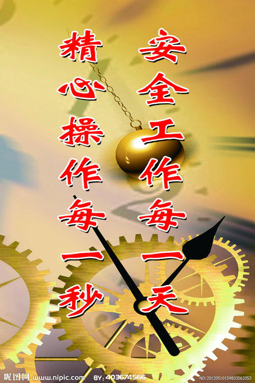 珍惜人生座右铭