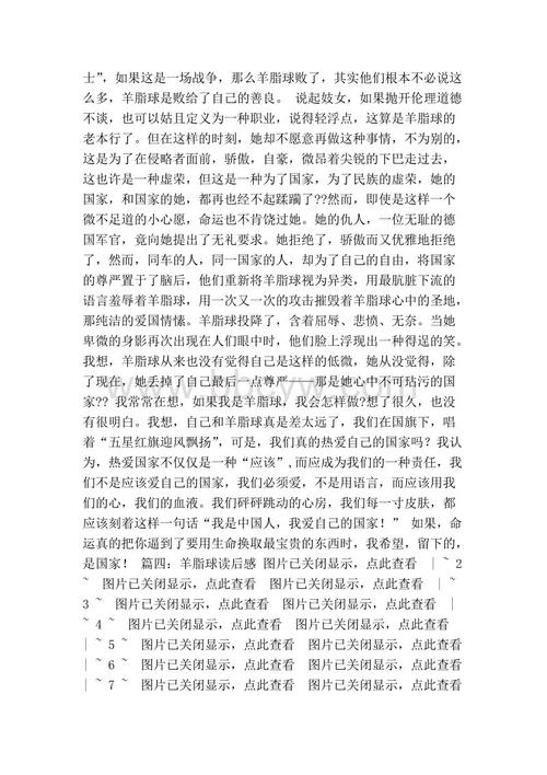 板油球读书笔记