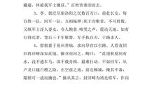 三国演义的好词佳句