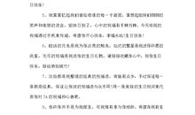 给闺蜜的生日祝福语