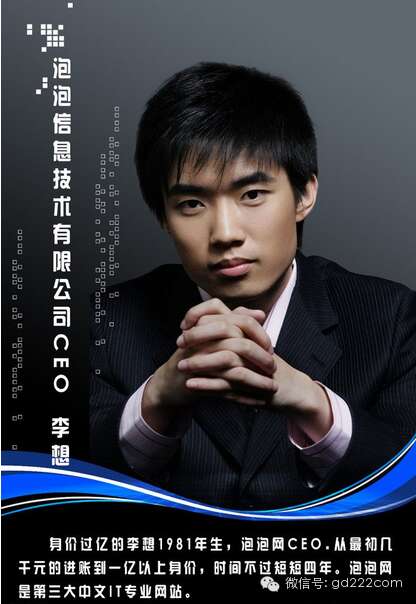 李翔：最好将就业视为“企业”