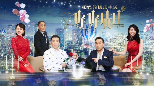 杨光的幸福生活经典路线