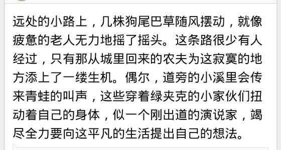 一段描述青春的美丽段落