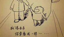 父亲节：一位老父亲的独白