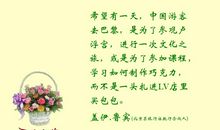 《读者》言论2012年