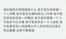 经典语录：喜欢你，认真且怂，从一而终