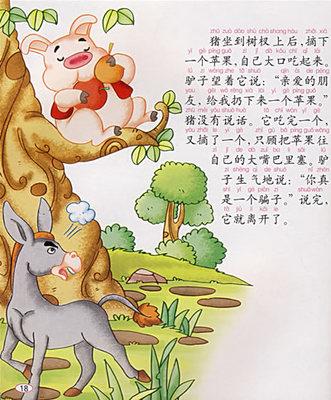 鼓舞人心的故事:在“衣服”后面放一些精明的东西