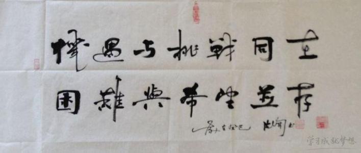 欣赏一些关于成功的励志名言