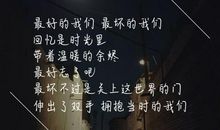 激励大学生的一段话