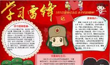 关于无私奉献的名言警句