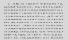 清明节森林防火宣传标语