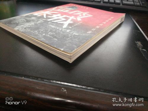 郭沫若：血肉长城