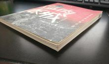 郭沫若：血肉的长城