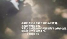 离别，是为了更好的相见