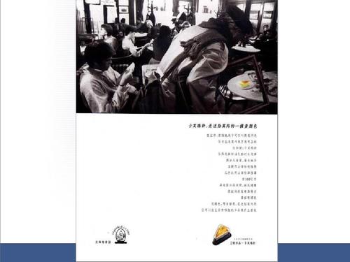 左岸咖啡厅品牌广告语