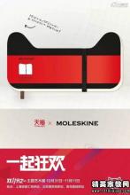 无印良品品牌广告语