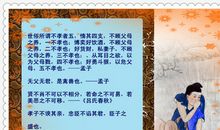 关于孝心的名言