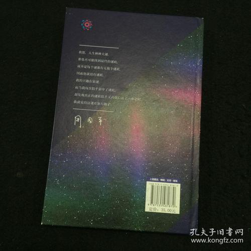 周国平：听沉默