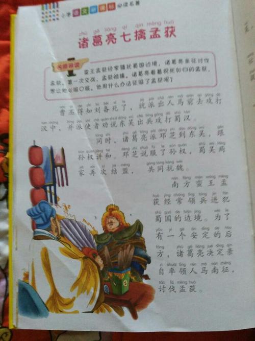 三国演义的美丽段落