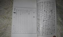 钱钟书：《槐聚诗存》一九三六年