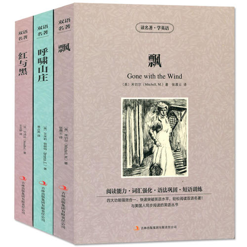 红与黑读后感英文版