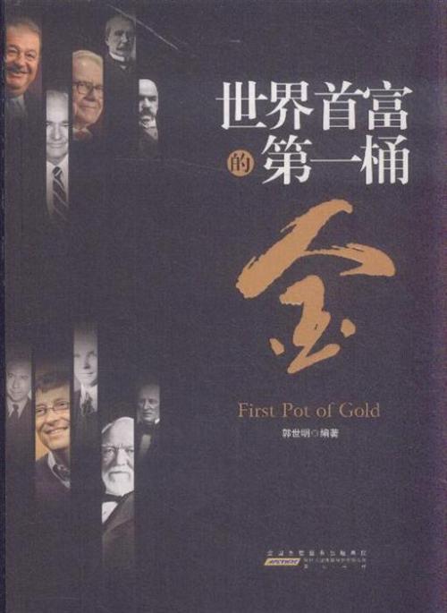 鼓舞人心的人物：周承建的第一桶金