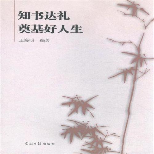 用一句话知道这本书和大理