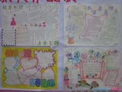 早期中国旗帜下的演讲：励志教育