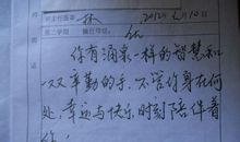 成绩单家长评语