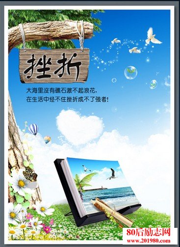 关于克服挫折的励志名言