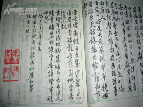 钱钟书：《怀州诗村》，1937年