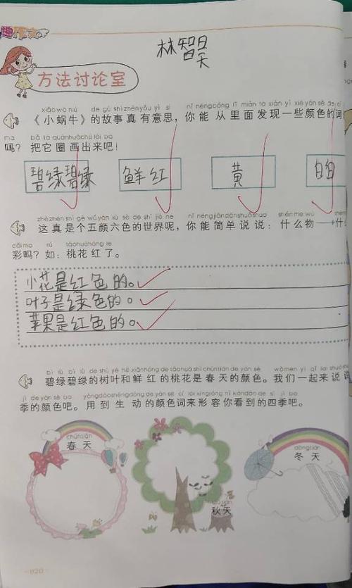 描述西瓜颜色的句子