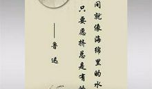 集锦关于鲁迅励志的名人名言大全