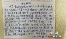 学生个人家长评语