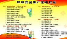 班组安全生产警句