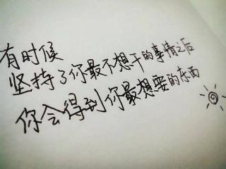 关于生活哲学的好部分