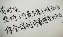 有关人生哲理的好段