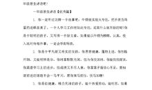 后进生评语大全