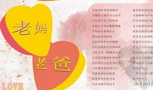 我怕死，因为我的生命还属于父母