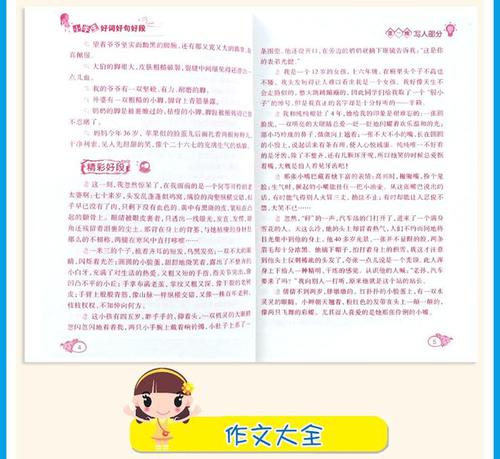 青铜向日葵，好话，好句子，好段落