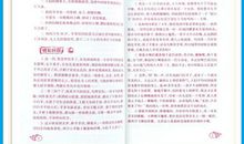 青铜葵花好词好句好段