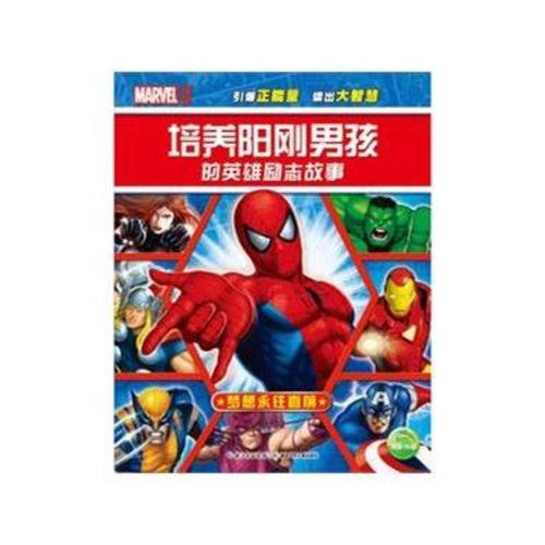 励志故事：梦想无价