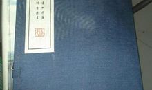 钱钟书：《槐聚诗存》一九三四年